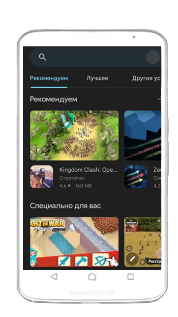 Скриншот приложения Гугл плей