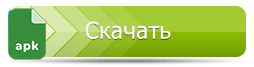 Скачать google play для Android