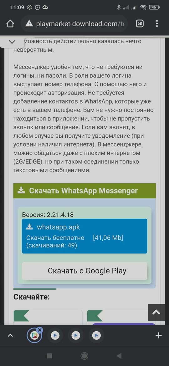 Какая максимально возможная ставка за установку приложения при модели оплаты ocpm